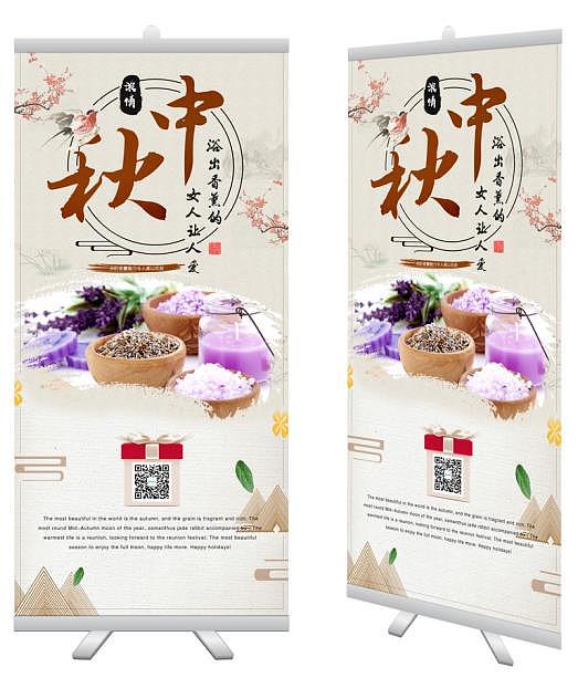浓情中秋易拉宝（图ZMTI3ODkyNzEy） - 海报 - 站酷设计师沙漠里的风景原创素材 - 站酷ZCOOL