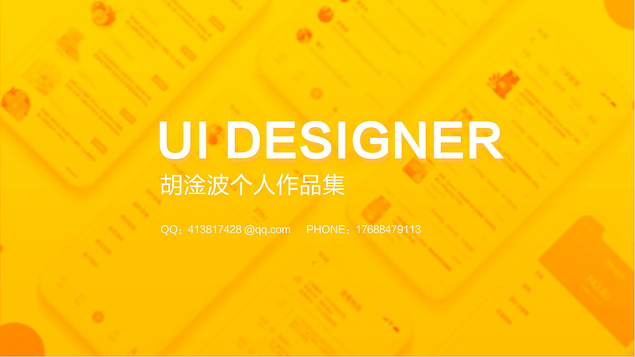 2019 UI求职简历（图ZMTUxMjY4OTYw） - 其他UI - 站酷设计师迷茫的羊原创素材 - 站酷ZCOOL