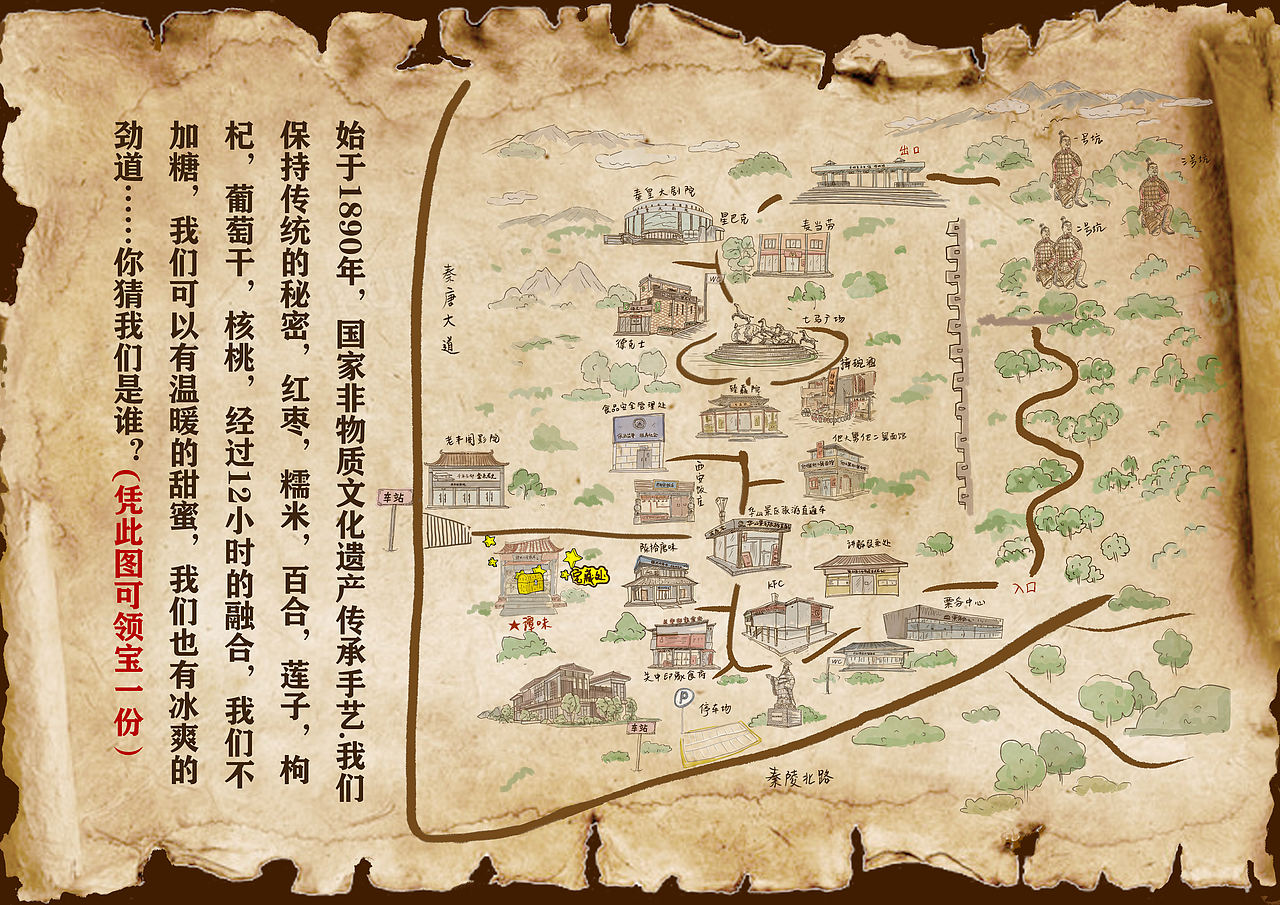 西安兵马俑旅游景区手绘地图之大秦藏宝图（图ZMjQxNDM0MjI4） - 商业插画 - 站酷设计师Jingpeng原创素材 - 站酷ZCOOL