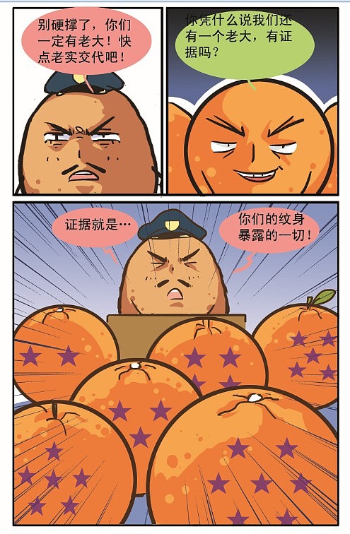 《我家住冰箱》8-9弹