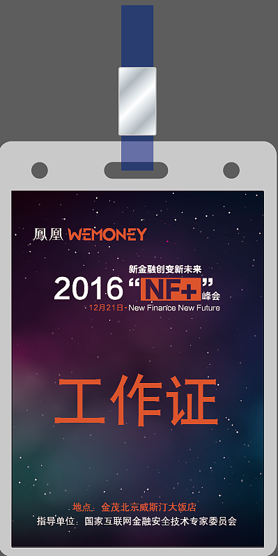 峰会主视觉（图ZNjY3OTE2ODg=） - 宣传物料 - 站酷设计师陈杏mengsi原创素材 - 站酷ZCOOL