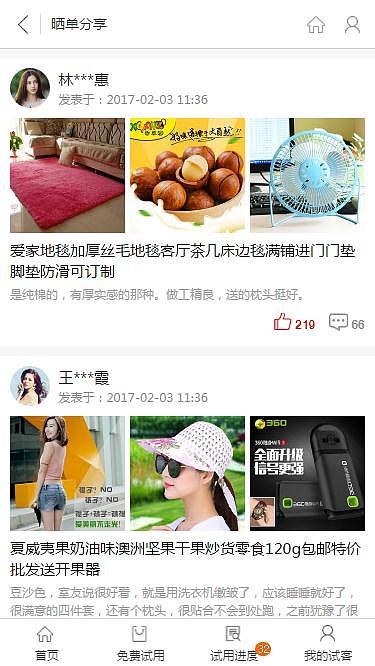 H5移动端商城项目实战、web前端案例开发(HTML5+css3)