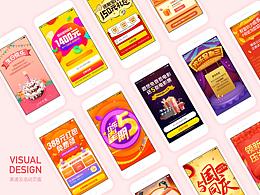 一些運營活動頁面