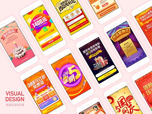 一些运营活动页面