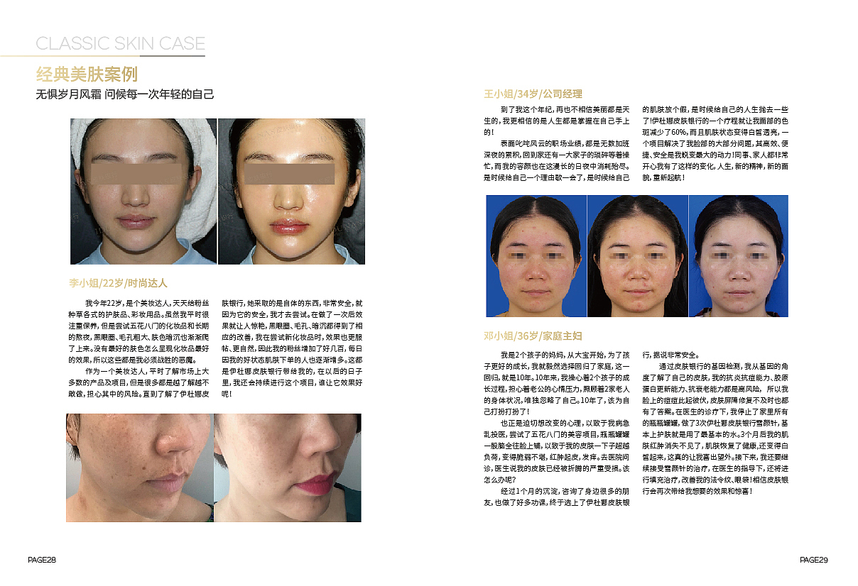 画册（图ZMTM3NTkyNDM2） - 书籍/画册 - 站酷设计师设计wewe原创素材 - 站酷ZCOOL