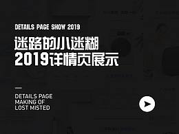 详情页设计（一）