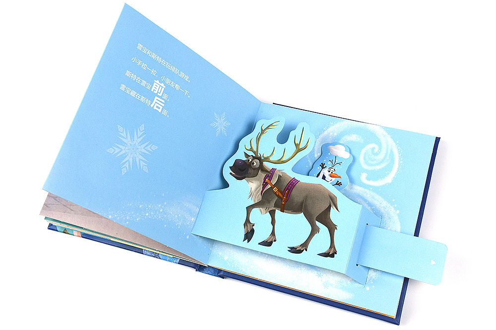 冰雪奇缘互动认知书