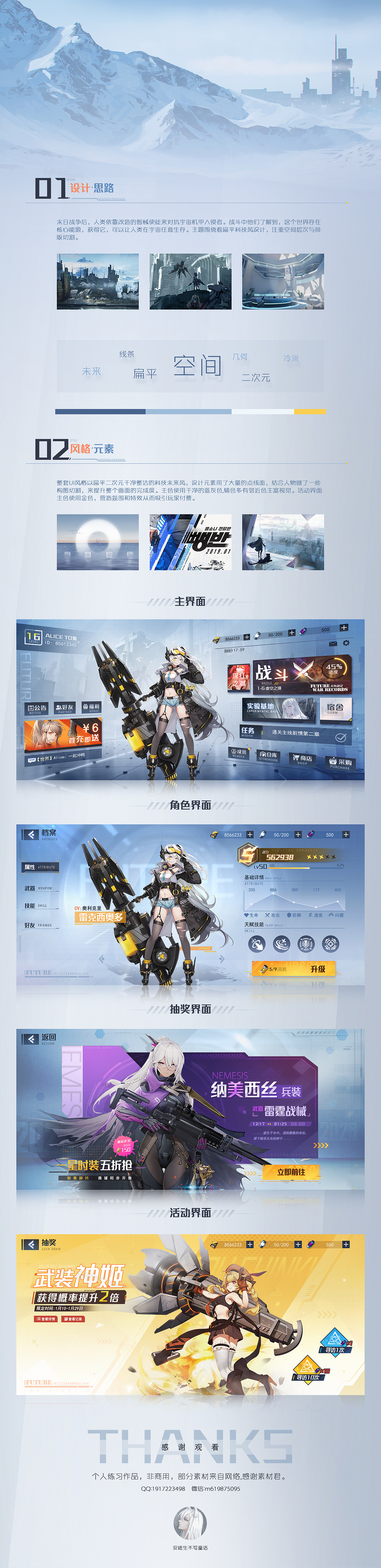 一套扁平科技二次元UI作品（图ZMjg5ODMwNDg0） - 游戏UI - 站酷设计师镜魅影原创素材 - 站酷ZCOOL