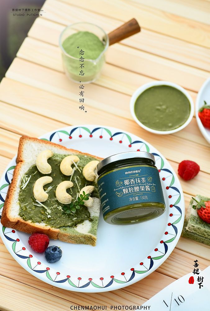 抹茶酱