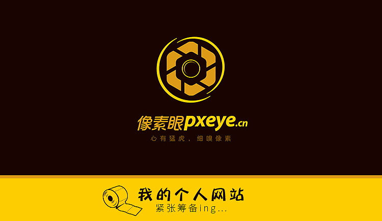 LOGO设计（像素眼pxeye.cn）（图ZMjcyMTkzMzY=） - Logo - 站酷设计师丙烯猫原创素材 - 站酷ZCOOL