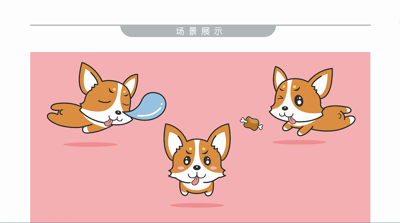 小吉（柯基犬）吉祥物设计（图ZNjkxMDM0MTI=） - IP形象 - 站酷设计师榴莲炒大肠原创素材 - 站酷ZCOOL