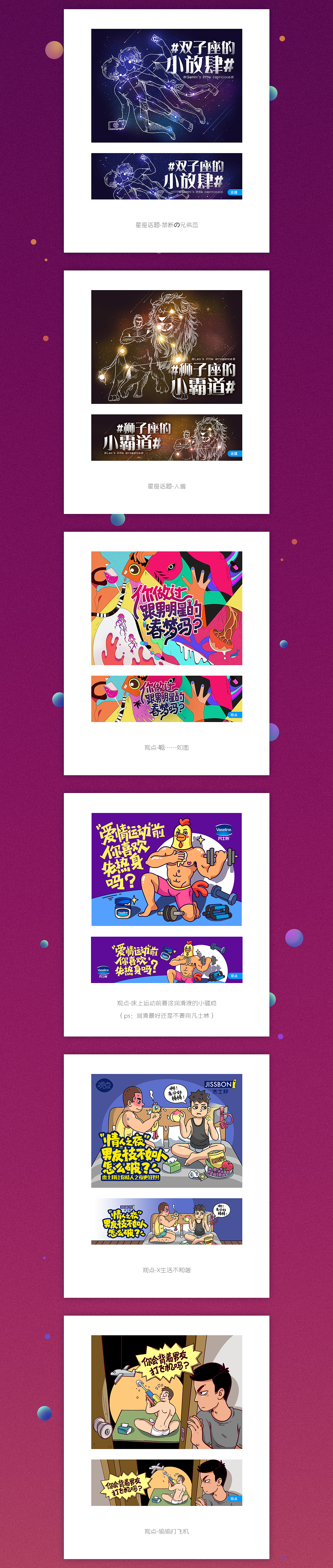 2017年banner总结（图ZMTAyNTY5NjI0） - 商业插画 - 站酷设计师stick熠原创素材 - 站酷ZCOOL