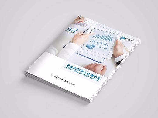 产品宣传册