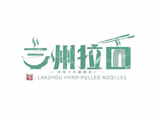 兰州拉面（品牌设计)