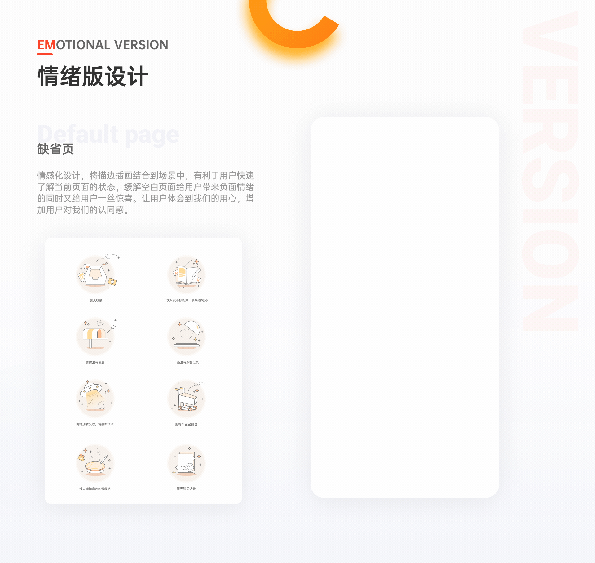 乐厨美食-项目总结（图ZMjQ3MjEyMDgw） - APP界面 - 站酷设计师王呵呵丶原创素材 - 站酷ZCOOL