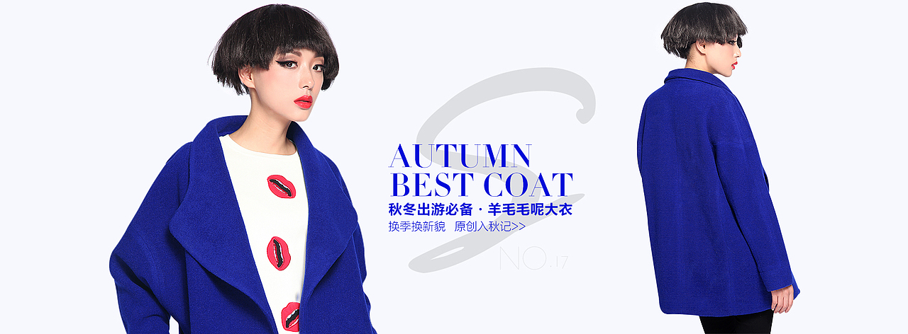 一些店铺上新或促销活动时的女装首焦banner海报（图ZMTE5NDYwNjA=） - 电商 - 站酷设计师玄殇七原创素材 - 站酷ZCOOL