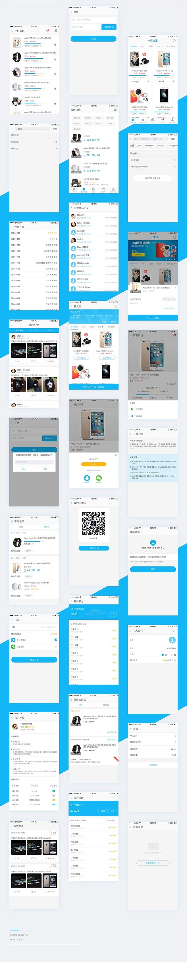 购物APP（图ZMTA2MDk3MjAw） - APP界面 - 站酷设计师Aaron强原创素材 - 站酷ZCOOL