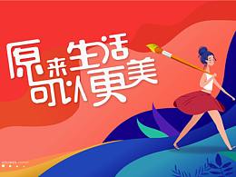 原來(lái)生活可以更美