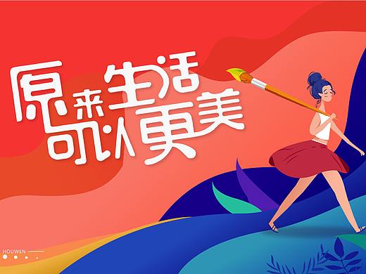 原来生活可以更美（个人主页-ZMzUyMzc3NTI=） - APP界面 - 站酷设计师雯雯菇凉原创素材 - 站酷ZCOOL