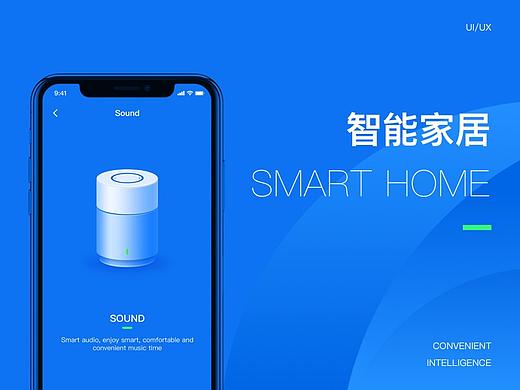 智能家居APP