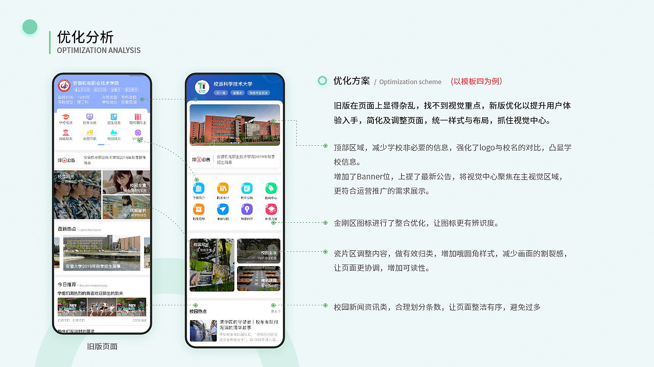 高招plusV2.0首页优化（图ZMjMxMjYxNDQ0） - APP界面 - 站酷设计师L李小子原创素材 - 站酷ZCOOL
