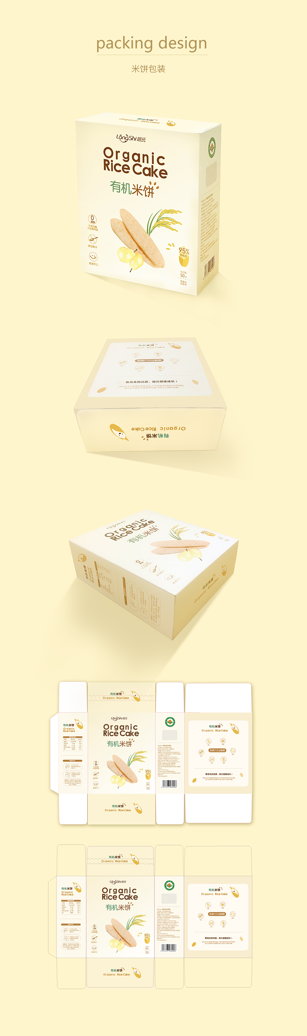 食品包装（图ZMjUzOTg2NjI4） - 包装 - 站酷设计师木子李1001原创素材 - 站酷ZCOOL