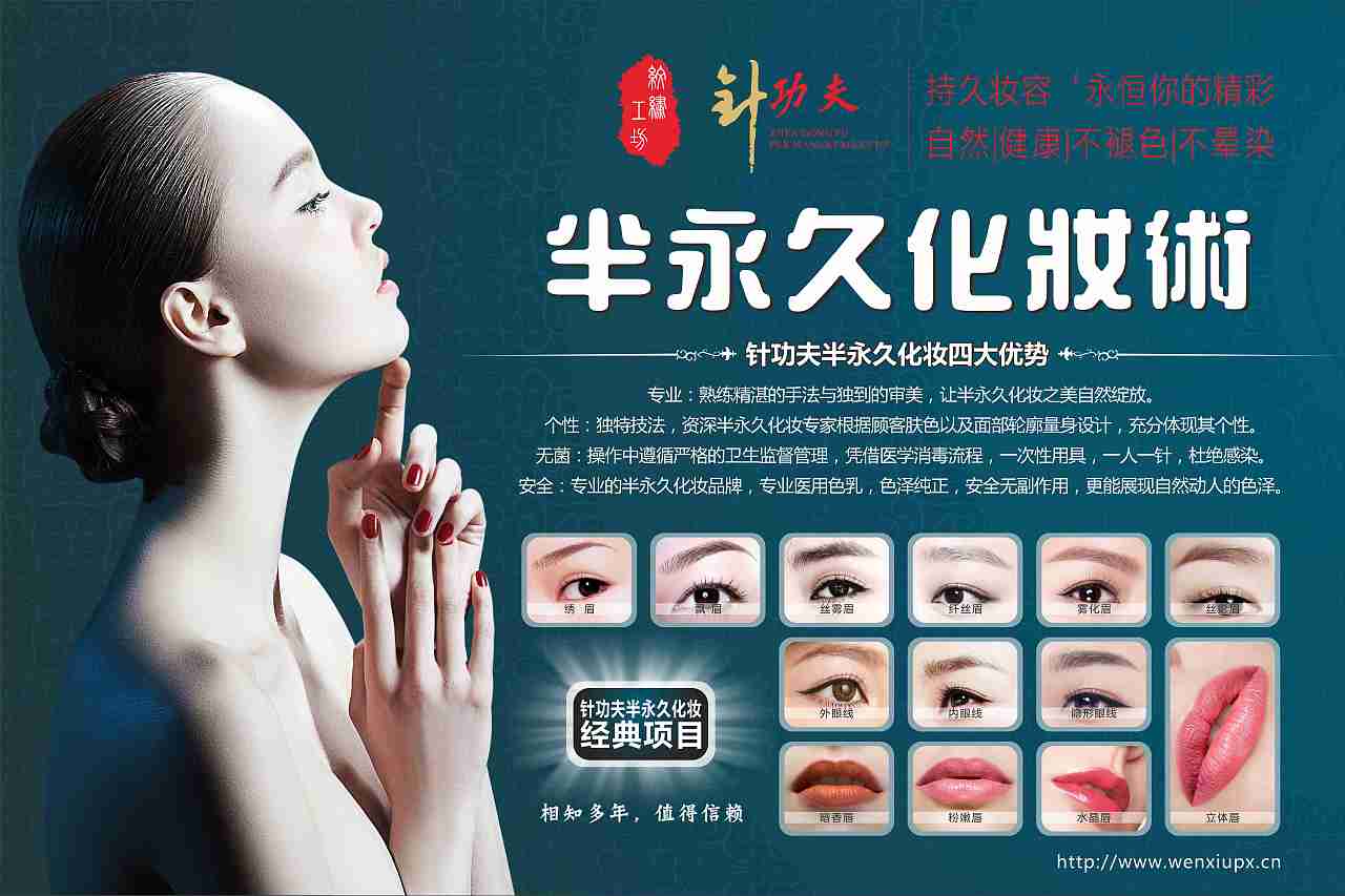 半永久化妆纹绣（图ZMTQ5ODM2MTA4） - 海报 - 站酷设计师huang153557908原创素材 - 站酷ZCOOL