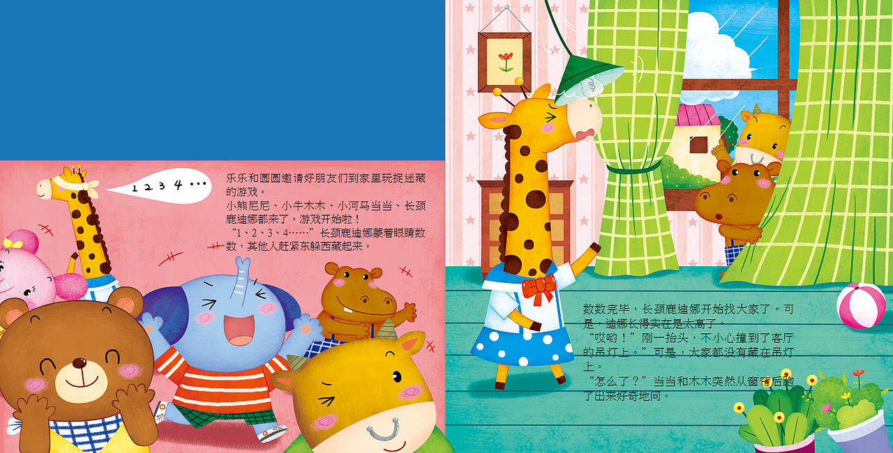 幼儿安全早教系列（图ZMTUxMzY2MjU2） - 儿童插画 - 站酷设计师依依灬原创素材 - 站酷ZCOOL