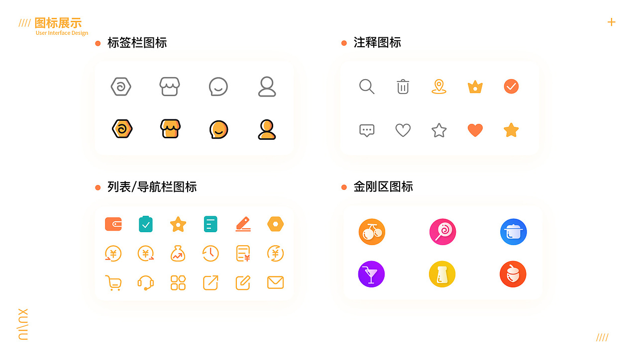 2019年作品集（图ZMTgyNTE1NDgw） - APP界面 - 站酷设计师PWB饱原创素材 - 站酷ZCOOL