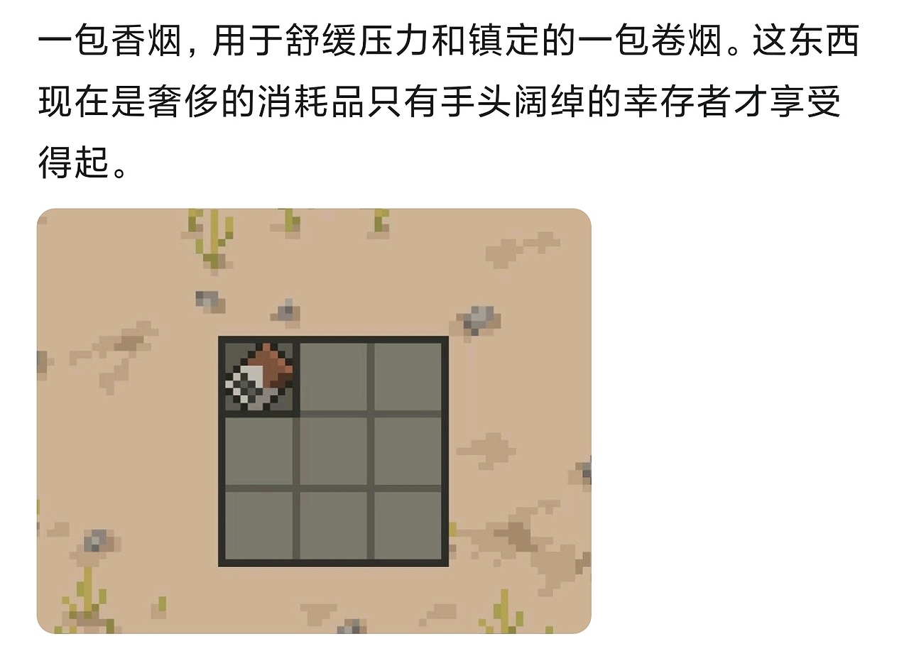 像素废土游戏设定（图ZMzcyMjgxMzY4） - 像素画 - 站酷设计师六六猫儿原创素材 - 站酷ZCOOL