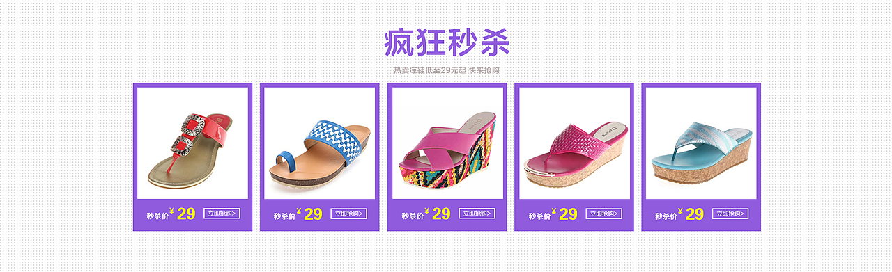 1号店女鞋的页面