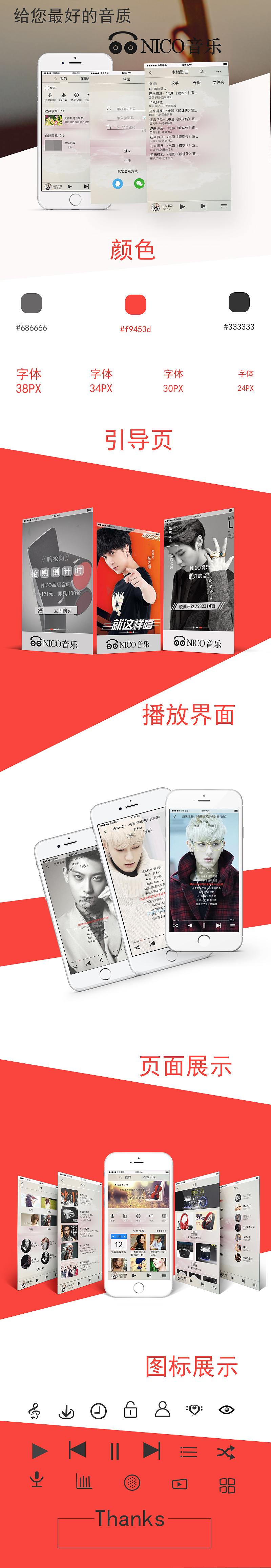 音乐APP（图ZODY1ODE5NzY=） - APP界面 - 站酷设计师猫七姑娘小思绪原创素材 - 站酷ZCOOL