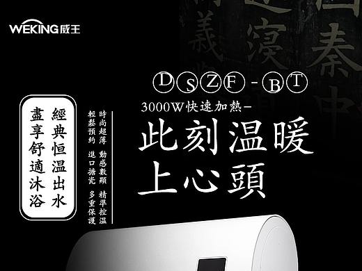 品牌&产品宣传海报