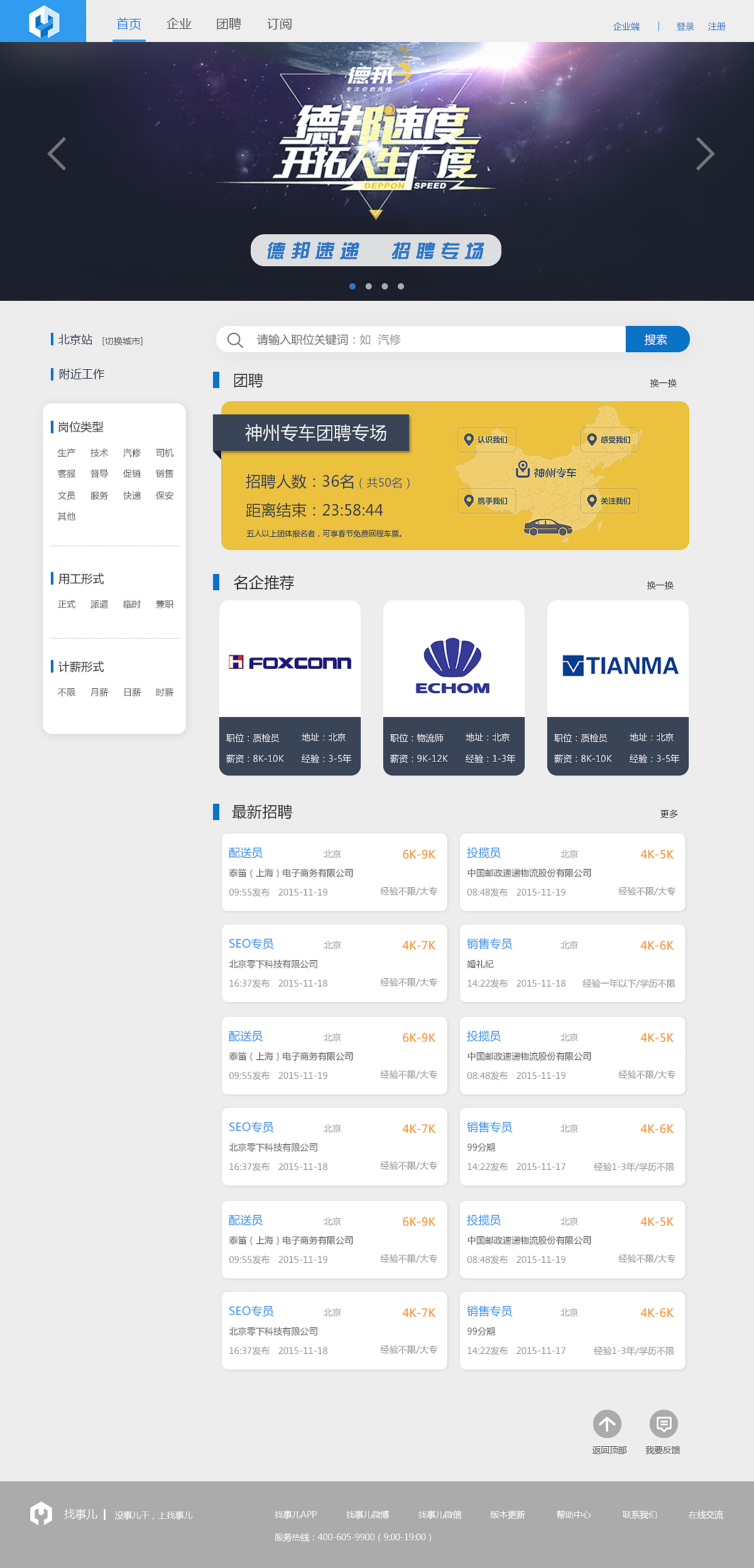 找事儿（图ZNTI0NjY4NzI=） - 其他网页 - 站酷设计师啊宁在这里原创素材 - 站酷ZCOOL