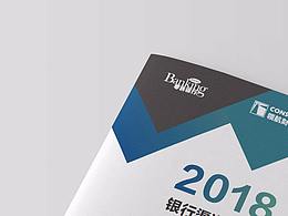 2018年会议邀请函