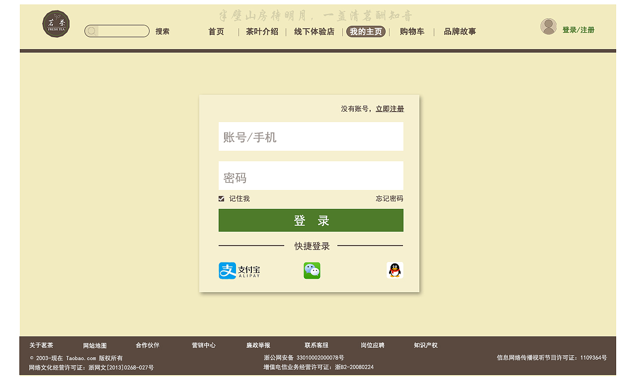 网页设计联系（图ZMTA5MDYxMjM2） - 移动端网页 - 站酷设计师857103904lhy原创素材 - 站酷ZCOOL