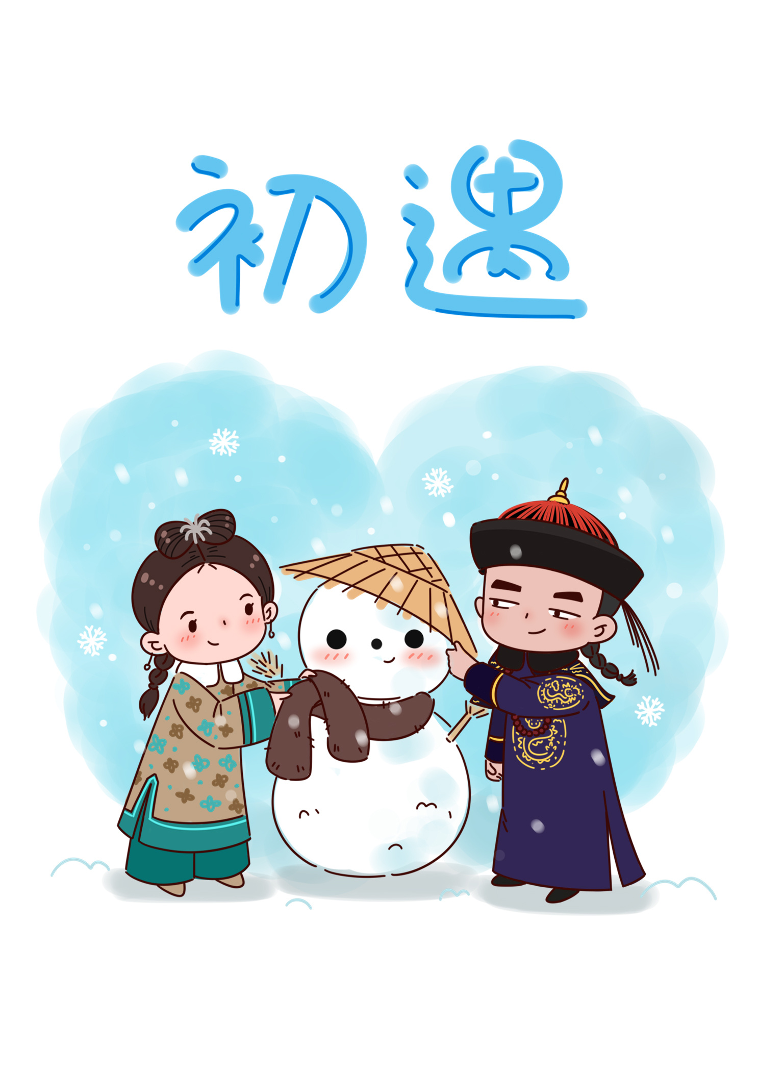 如懿传合作 q版漫画