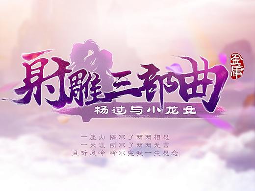 平面类(LOGO、海报、ICON)作品展示