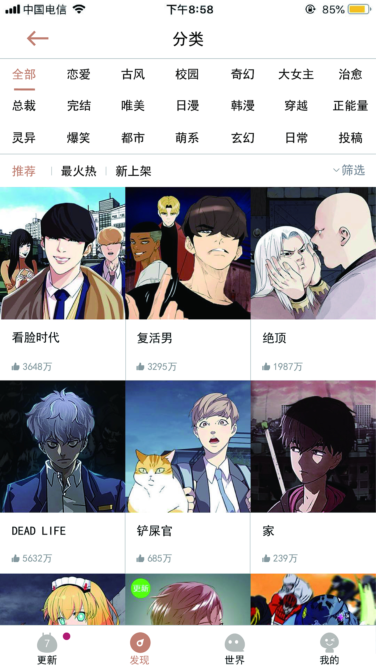 漫画app界面设计