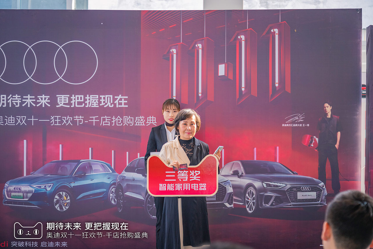 2020年宣城奥迪双十一狂欢节