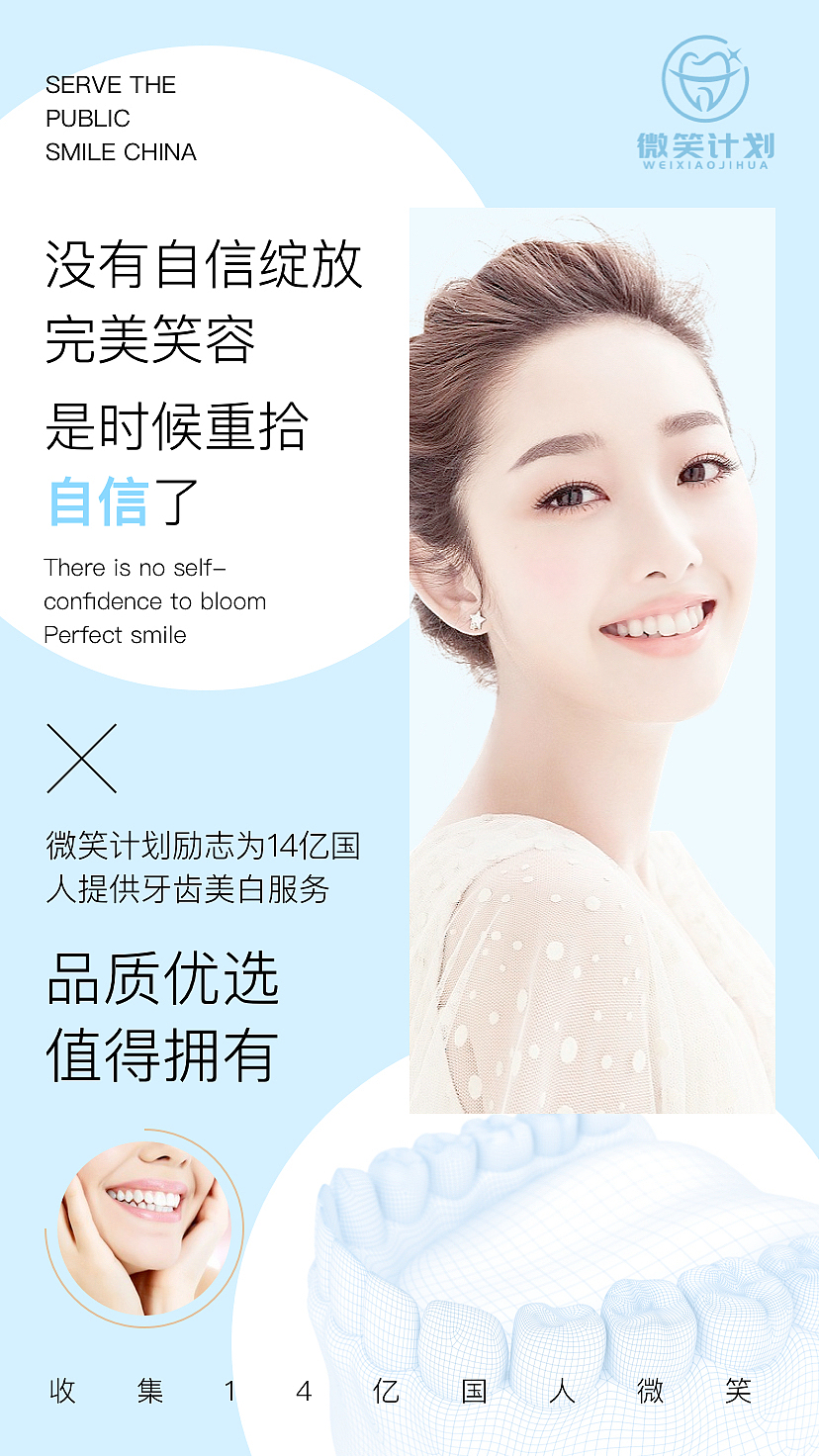 医美海报（图ZMjUwMjU1OTA0） - 海报 - 站酷设计师JOJO的奇妙设计原创素材 - 站酷ZCOOL