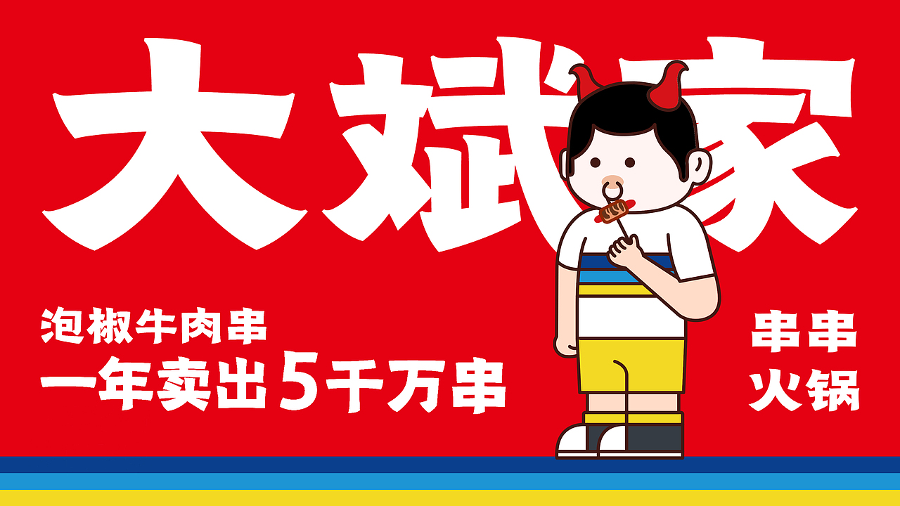 大斌家LOGO飞机稿