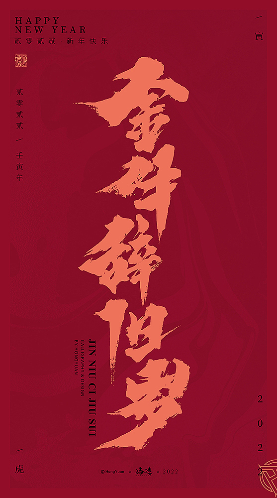 鸿远 | 一字一会 | 24