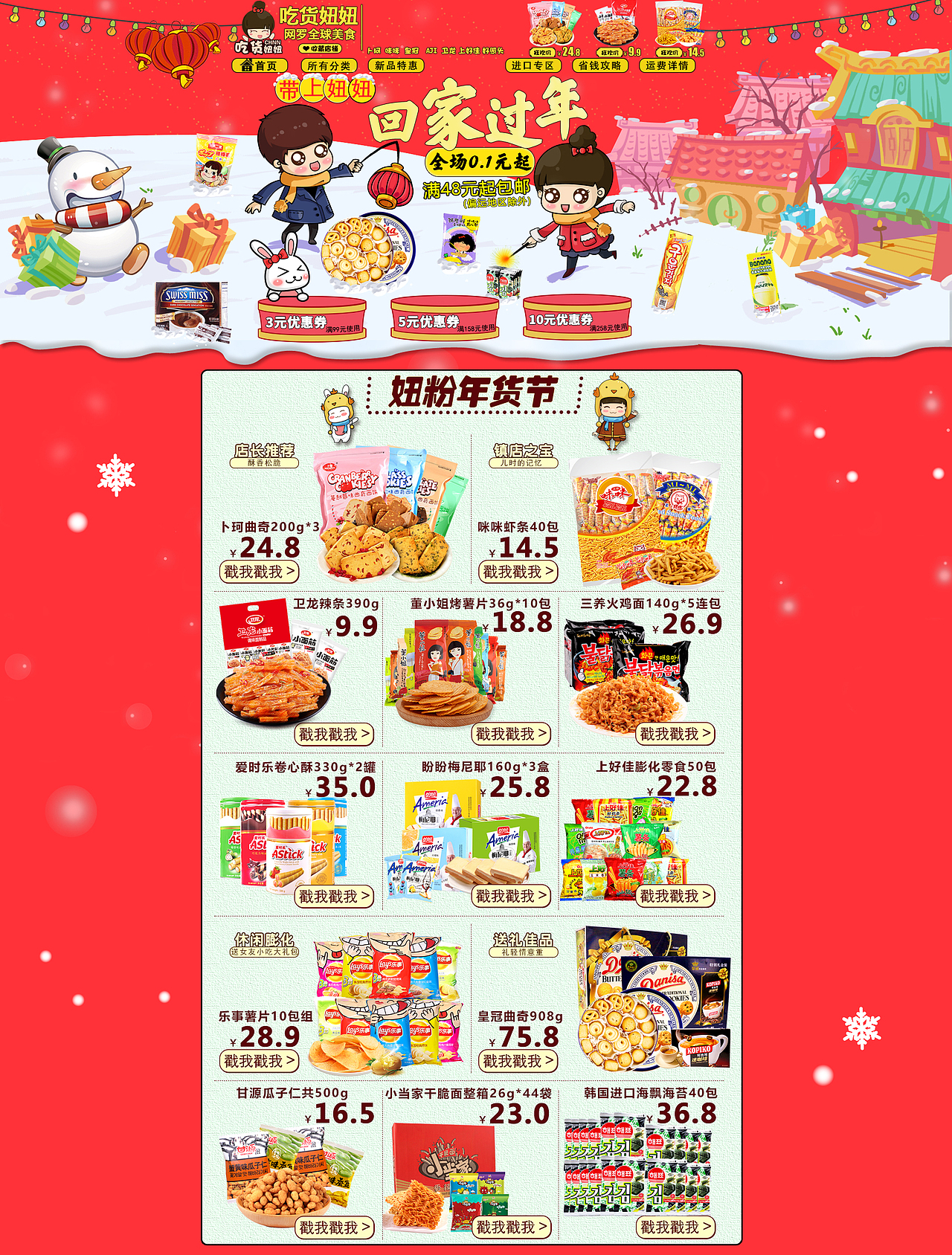 带上妞妞回家过年（图ZNjc4MTgxNjA=） - 电商 - 站酷设计师抬眸渲染一泻月光原创素材 - 站酷ZCOOL