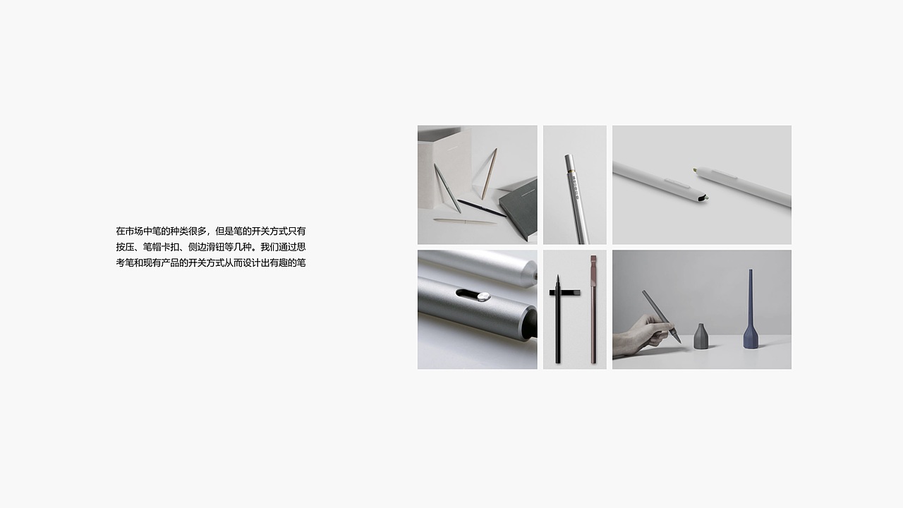 FLOAT-笔设计本科作品集（图ZMjIxNjc0NDI4） - 生活用品 - 站酷设计师YifeelingDesign原创素材 - 站酷ZCOOL