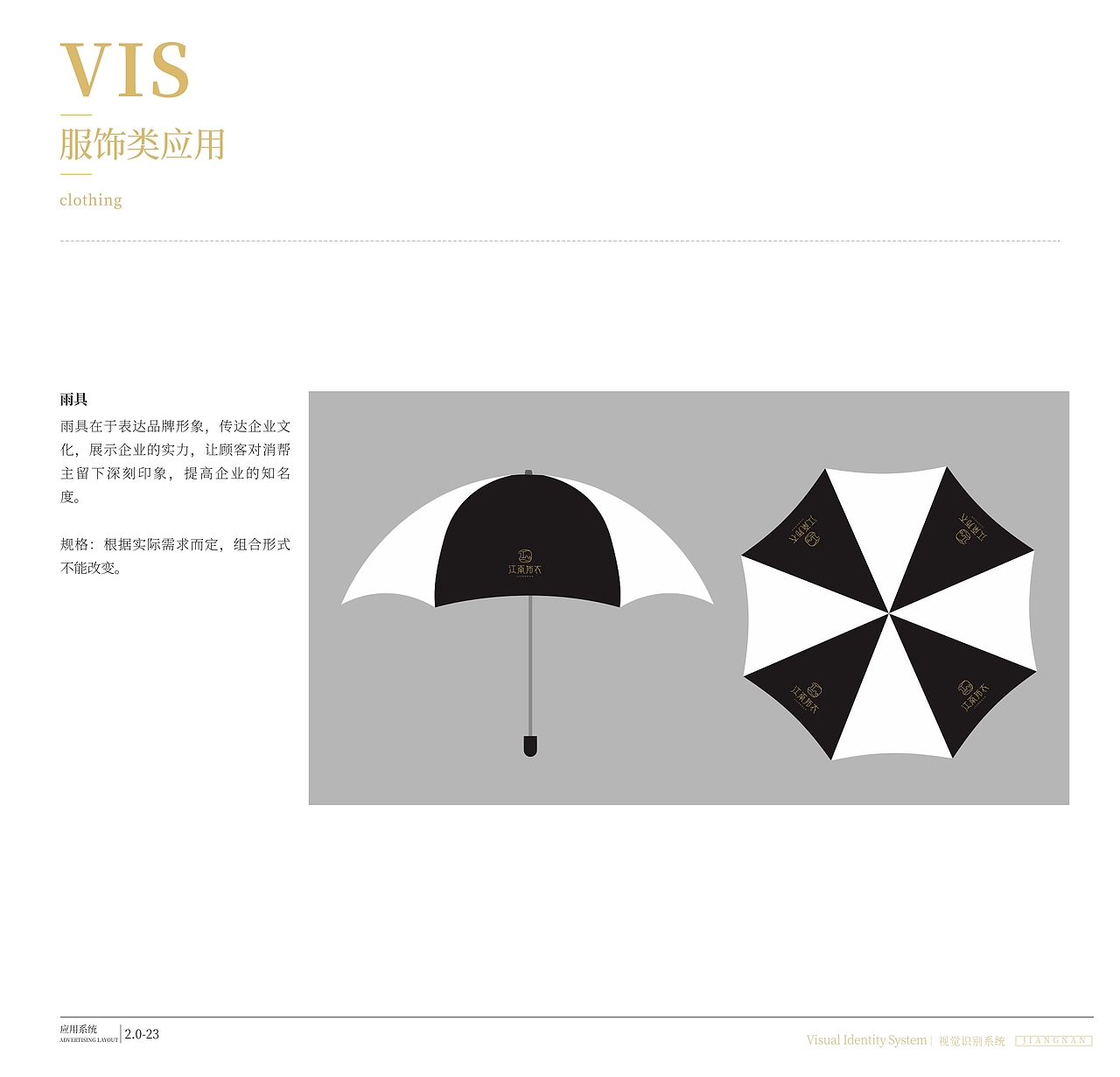 江南布衣品牌VI手册（图ZMjIzMzI4MTg0） - 品牌 - 站酷设计师钟泽平原创素材 - 站酷ZCOOL