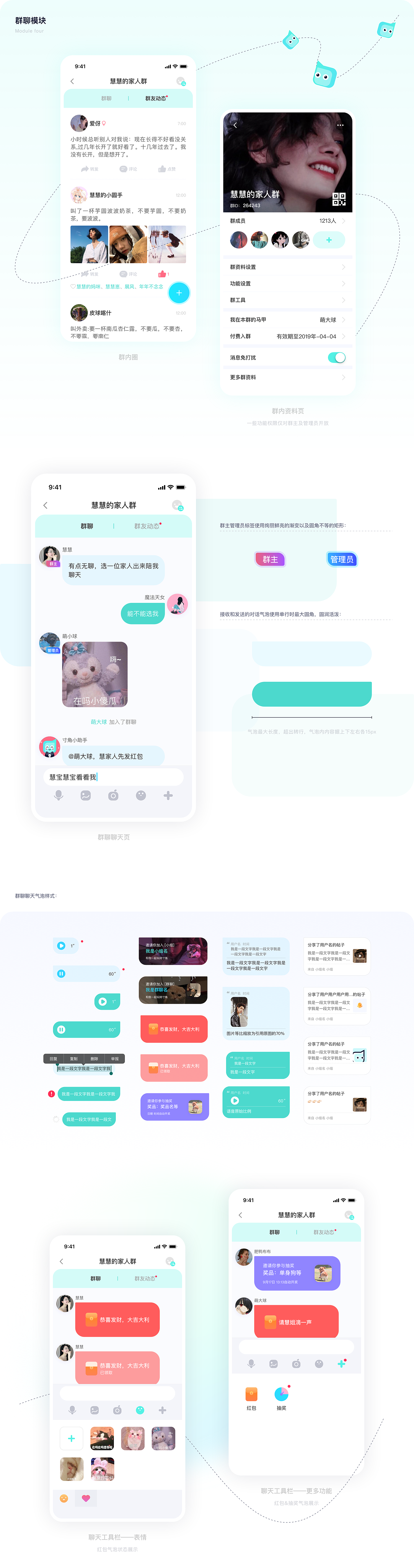 寸角App-群组社交体验（图ZMjU0Njg5NzA4） - APP界面 - 站酷设计师砰砰砰咚咚原创素材 - 站酷ZCOOL