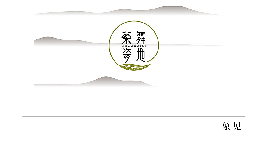 茶叶 养生茶 牛蒡茶 包装设计