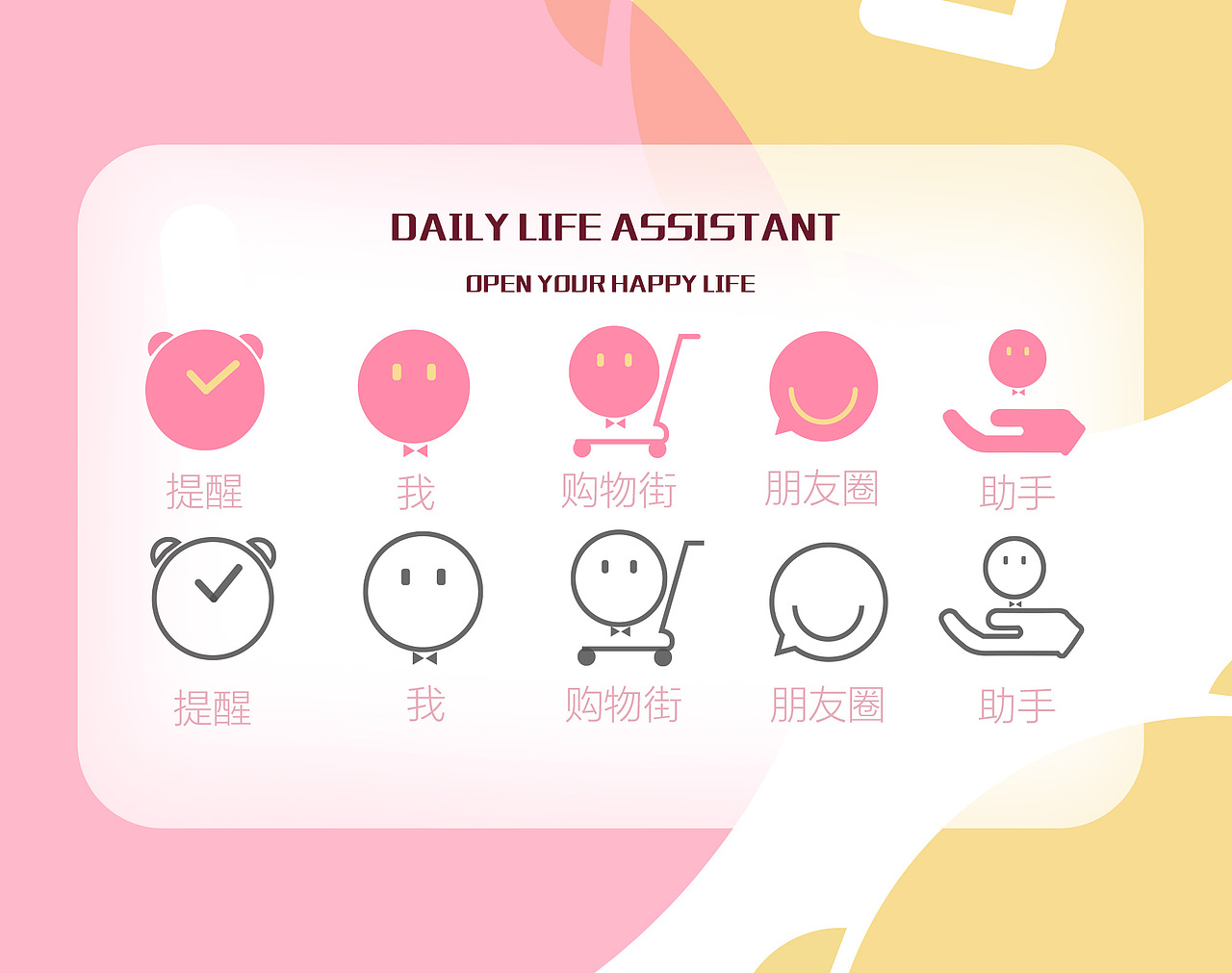 ICON设计（图ZOTcxNzQ0MTY=） - 图标 - 站酷设计师默默yj原创素材 - 站酷ZCOOL