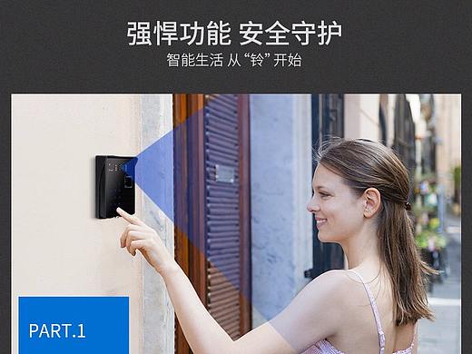 智能门铃 智享生活（个人主页-ZMjk3MDU3NTY=） - 品牌 - 站酷设计师似水无形原创素材 - 站酷ZCOOL